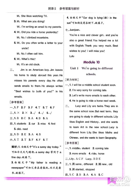 龙门书局2025年春黄冈小状元作业本六年级英语下册外研版三起点答案