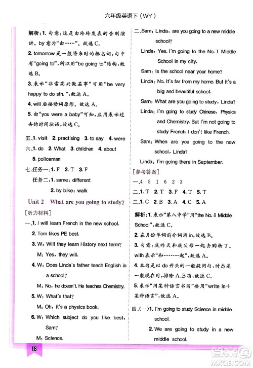 龙门书局2025年春黄冈小状元作业本六年级英语下册外研版三起点答案