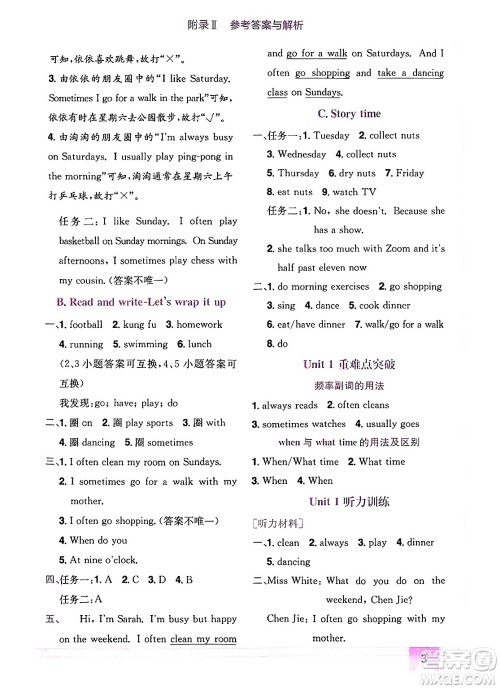 龙门书局2025年春黄冈小状元作业本五年级英语下册人教PEP版答案