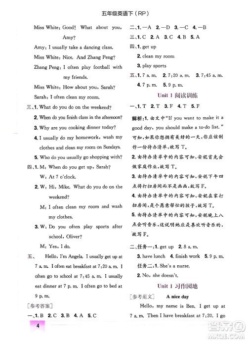 龙门书局2025年春黄冈小状元作业本五年级英语下册人教PEP版答案