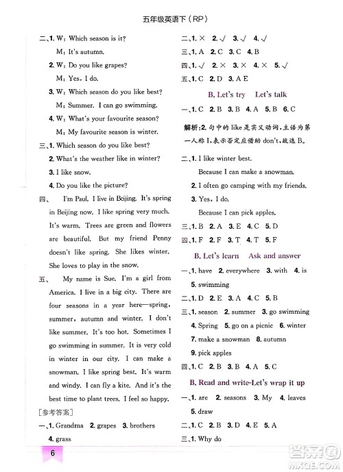 龙门书局2025年春黄冈小状元作业本五年级英语下册人教PEP版答案