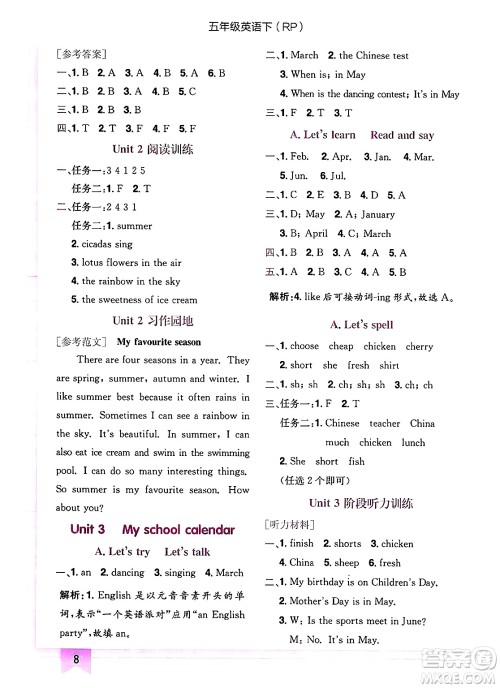 龙门书局2025年春黄冈小状元作业本五年级英语下册人教PEP版答案