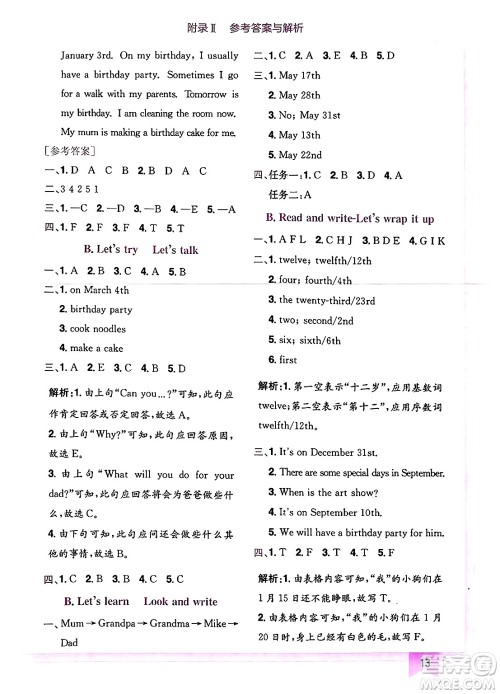 龙门书局2025年春黄冈小状元作业本五年级英语下册人教PEP版答案