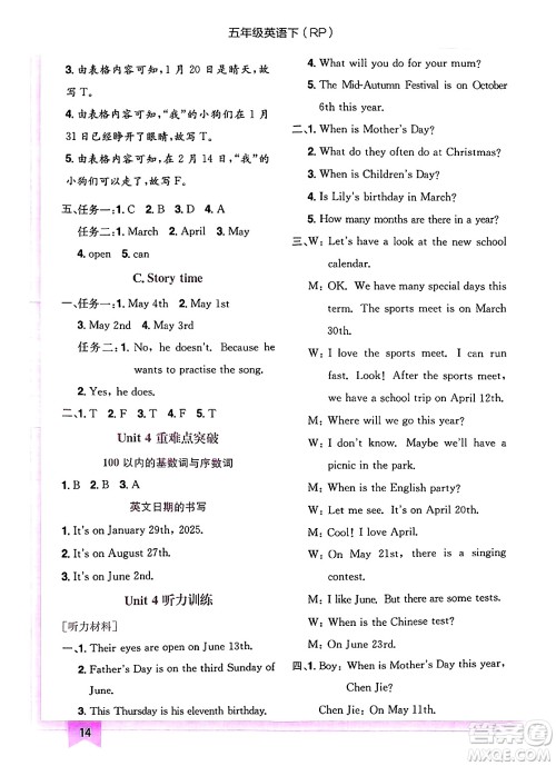 龙门书局2025年春黄冈小状元作业本五年级英语下册人教PEP版答案