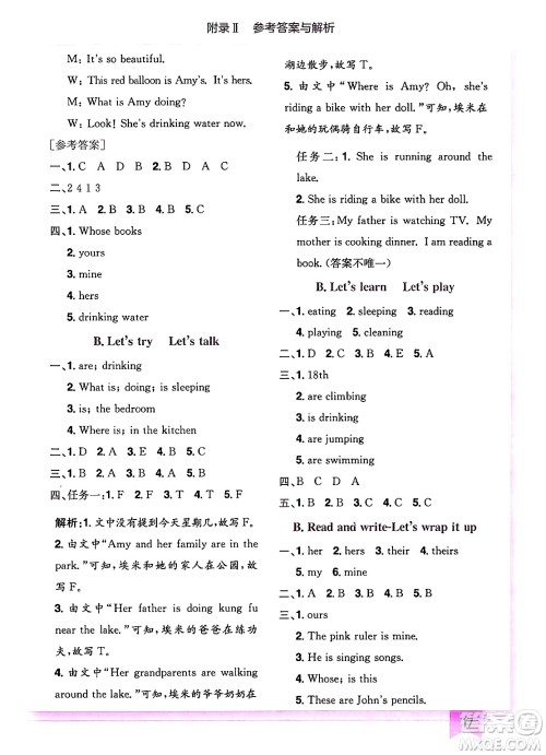 龙门书局2025年春黄冈小状元作业本五年级英语下册人教PEP版答案