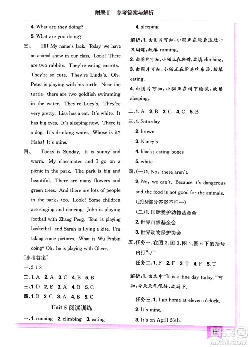 龙门书局2025年春黄冈小状元作业本五年级英语下册人教PEP版答案
