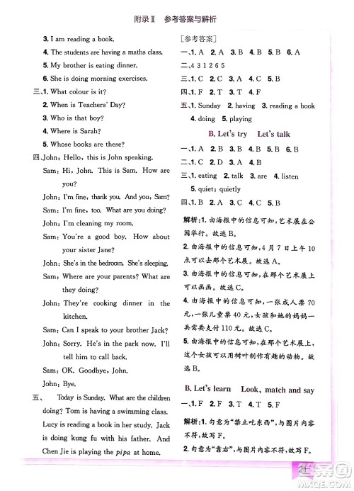 龙门书局2025年春黄冈小状元作业本五年级英语下册人教PEP版答案