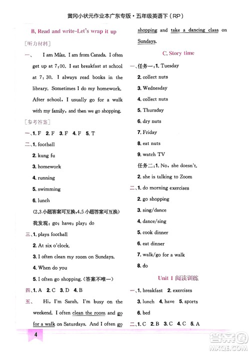 龙门书局2025年春黄冈小状元作业本五年级英语下册人教PEP版广东专版答案