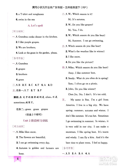 龙门书局2025年春黄冈小状元作业本五年级英语下册人教PEP版广东专版答案
