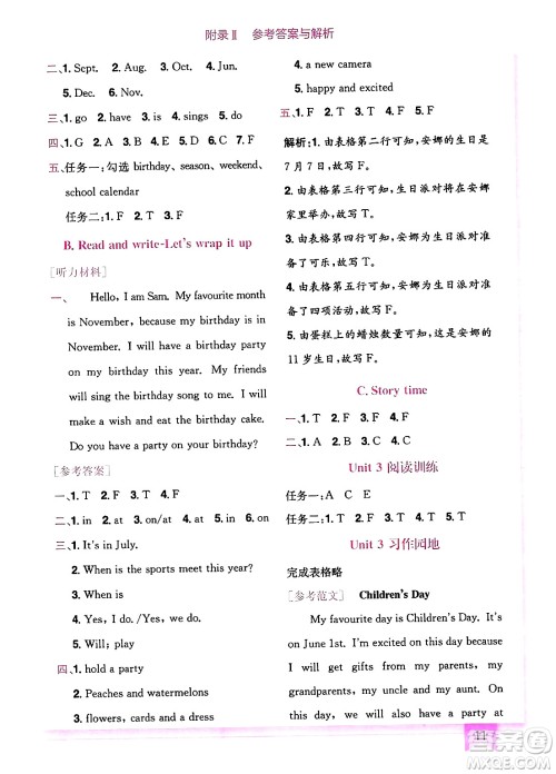 龙门书局2025年春黄冈小状元作业本五年级英语下册人教PEP版广东专版答案