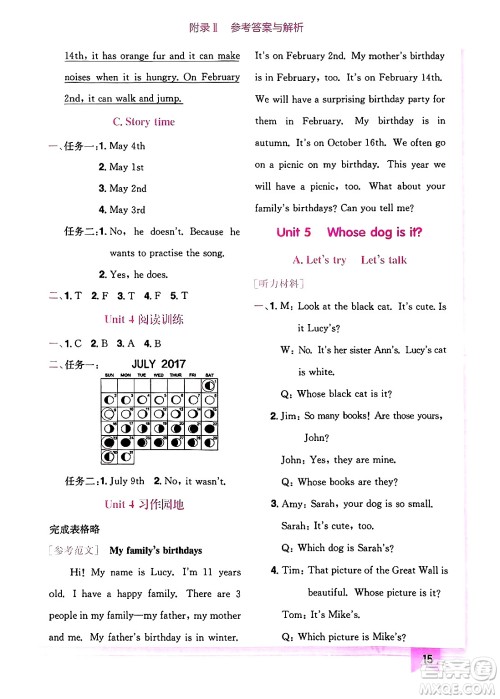 龙门书局2025年春黄冈小状元作业本五年级英语下册人教PEP版广东专版答案