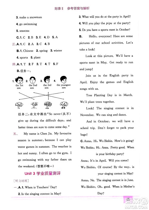 龙门书局2025年春黄冈小状元作业本五年级英语下册人教PEP版广东专版答案
