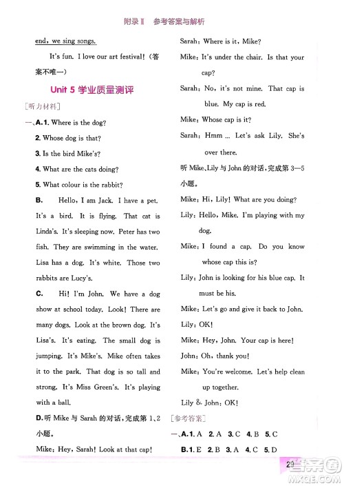 龙门书局2025年春黄冈小状元作业本五年级英语下册人教PEP版广东专版答案