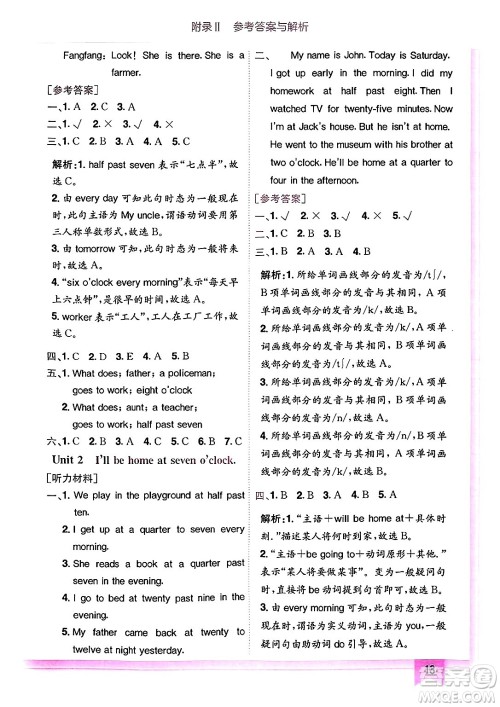 龙门书局2025年春黄冈小状元作业本五年级英语下册外研版三起点答案
