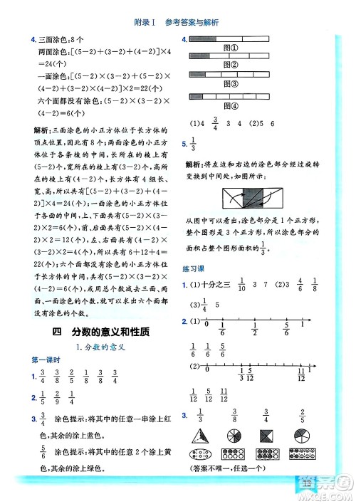 龙门书局2025年春黄冈小状元作业本五年级数学下册人教版浙江专版答案 龙门书局2025年春黄冈小状元作业本五年级数学下册人教版浙江专版答案