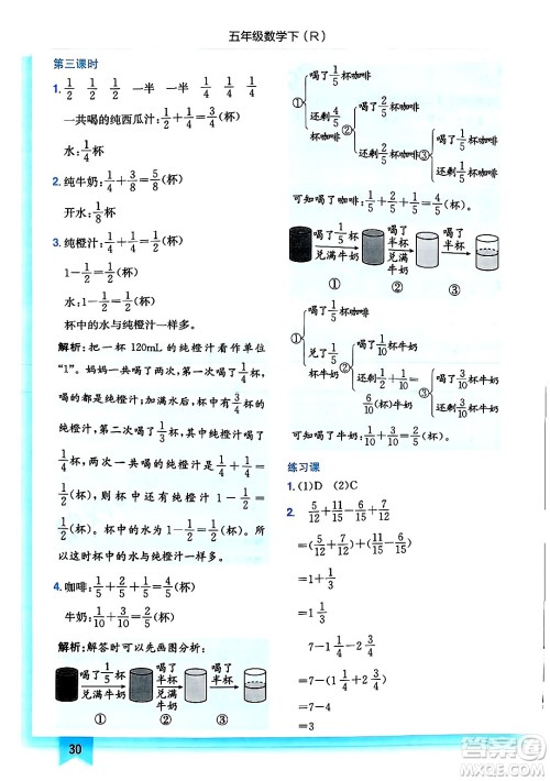 龙门书局2025年春黄冈小状元作业本五年级数学下册人教版浙江专版答案 龙门书局2025年春黄冈小状元作业本五年级数学下册人教版浙江专版答案