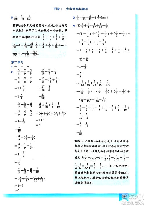 龙门书局2025年春黄冈小状元作业本五年级数学下册人教版浙江专版答案 龙门书局2025年春黄冈小状元作业本五年级数学下册人教版浙江专版答案