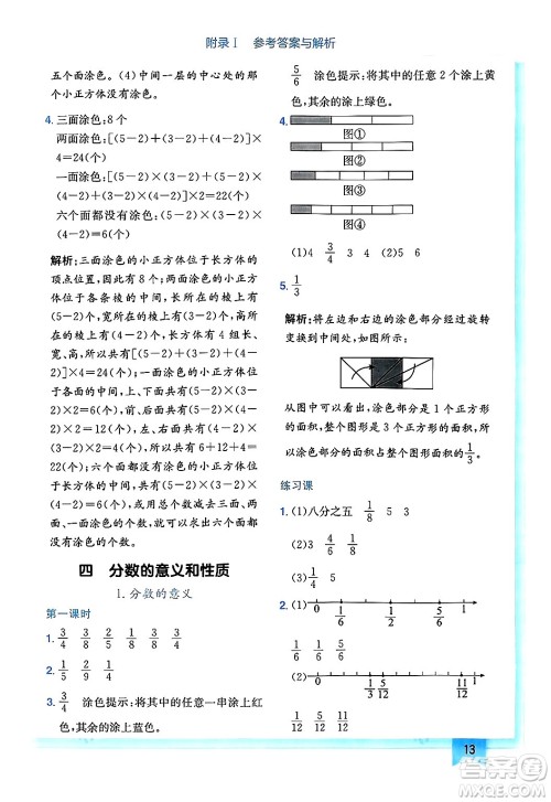 龙门书局2025年春黄冈小状元作业本五年级数学下册人教版广东专版答案 龙门书局2025年春黄冈小状元作业本五年级数学下册人教版广东专版答案