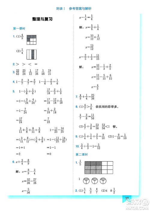 龙门书局2025年春黄冈小状元作业本五年级数学下册北师大版答案