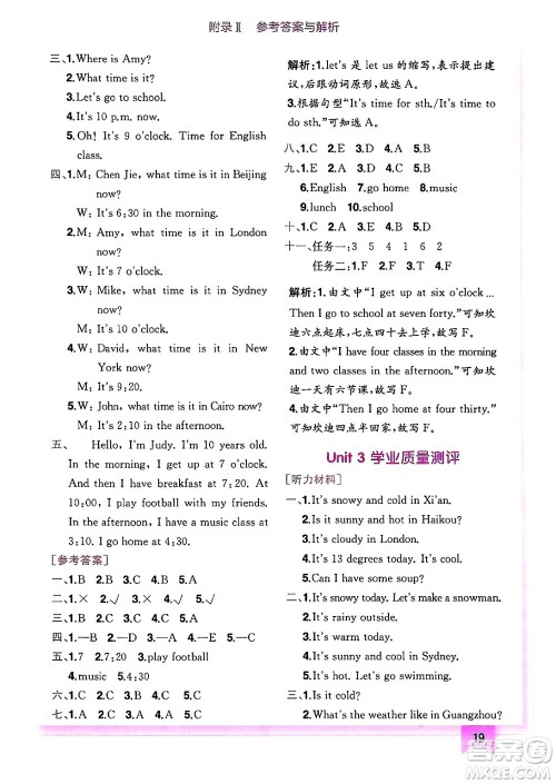 龙门书局2025年春黄冈小状元作业本四年级英语下册人教PEP版答案