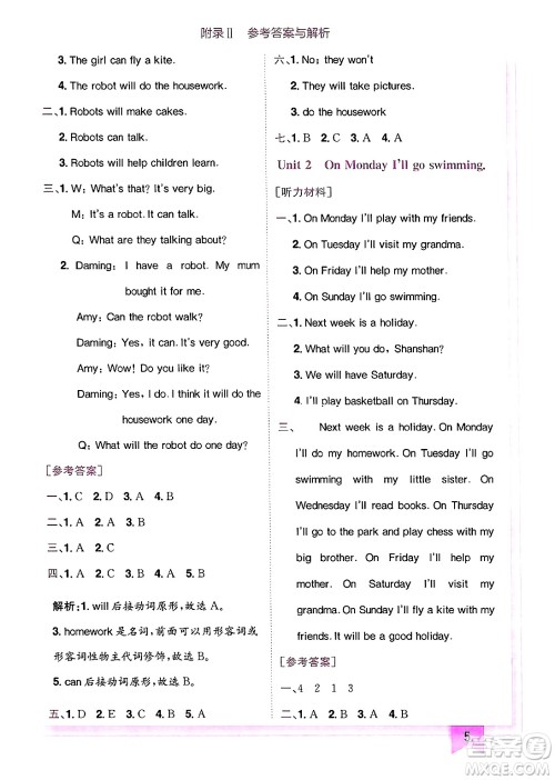 龙门书局2025年春黄冈小状元作业本四年级英语下册外研版三起点答案