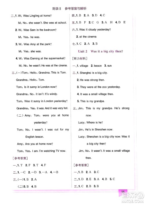 龙门书局2025年春黄冈小状元作业本四年级英语下册外研版三起点答案