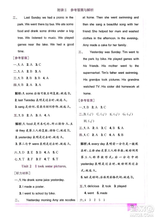 龙门书局2025年春黄冈小状元作业本四年级英语下册外研版三起点答案