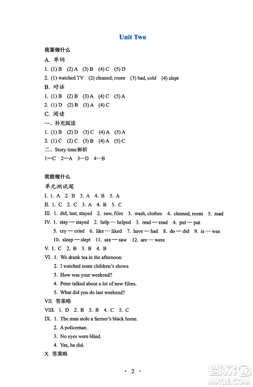 人民教育出版社2025年春人教金学典同步练习册同步解析与测评六年级英语下册人教PEP版三起点答案
