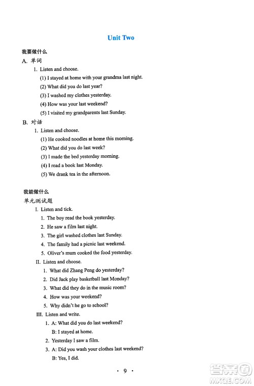 人民教育出版社2025年春人教金学典同步练习册同步解析与测评六年级英语下册人教PEP版三起点答案