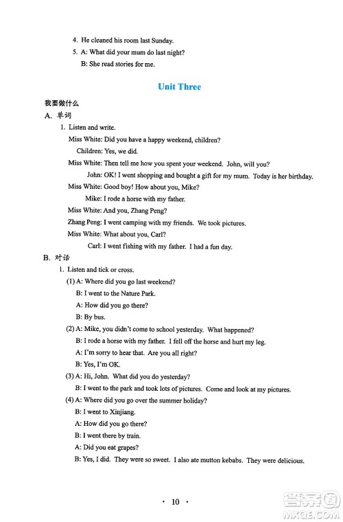 人民教育出版社2025年春人教金学典同步练习册同步解析与测评六年级英语下册人教PEP版三起点答案