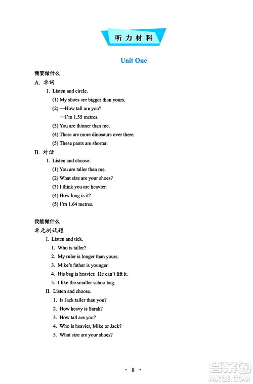 人民教育出版社2025年春人教金学典同步练习册同步解析与测评六年级英语下册人教PEP版三起点答案