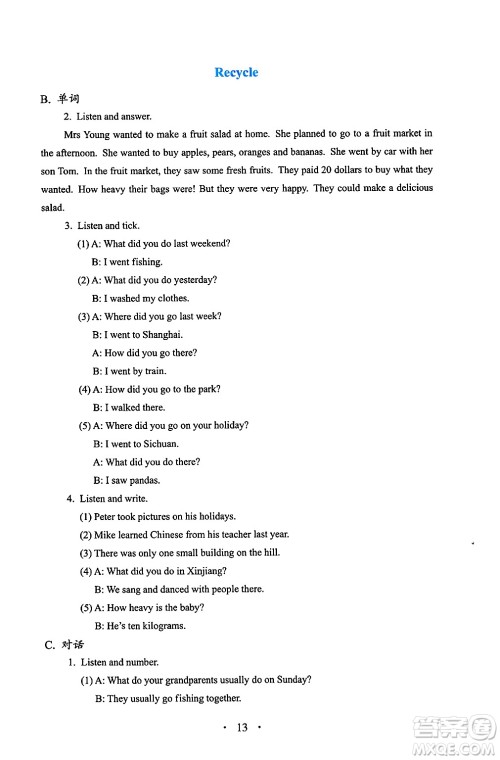 人民教育出版社2025年春人教金学典同步练习册同步解析与测评六年级英语下册人教PEP版三起点答案