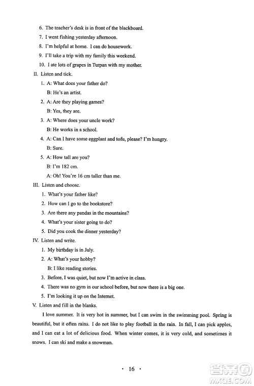 人民教育出版社2025年春人教金学典同步练习册同步解析与测评六年级英语下册人教PEP版三起点答案