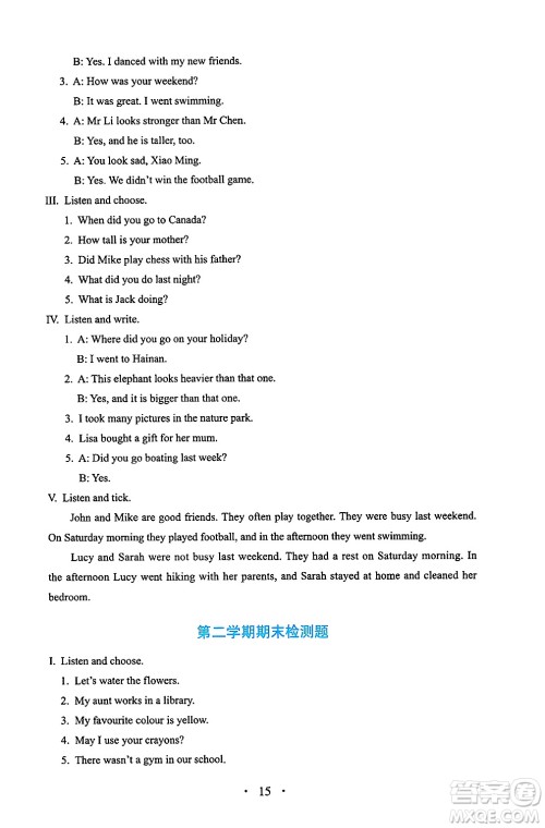 人民教育出版社2025年春人教金学典同步练习册同步解析与测评六年级英语下册人教PEP版三起点答案