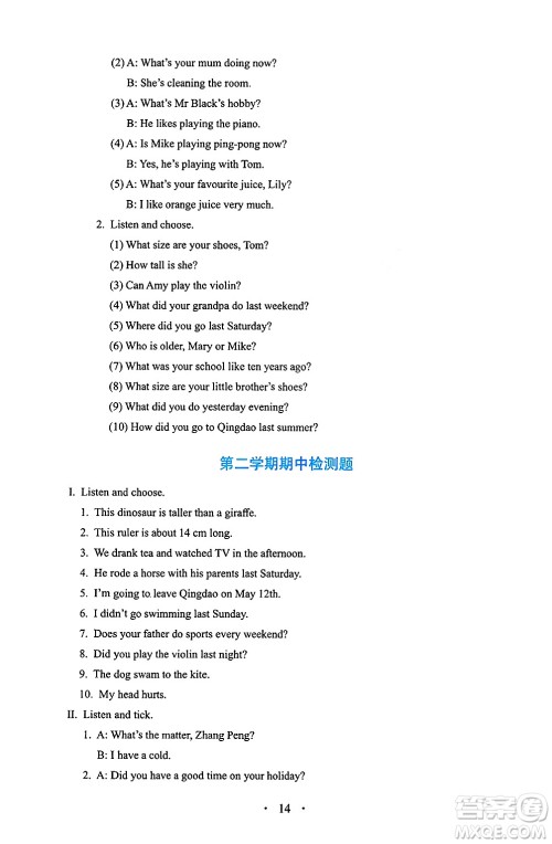 人民教育出版社2025年春人教金学典同步练习册同步解析与测评六年级英语下册人教PEP版三起点答案