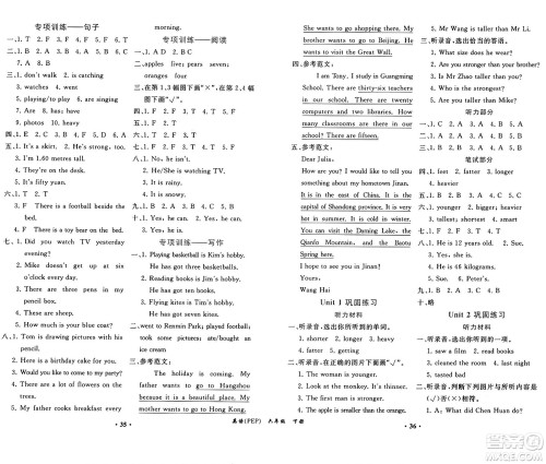 人民教育出版社2025年春胜券在握同步练习册同步解析与测评课堂巩固练习六年级英语下册人教PEP版重庆专版答案