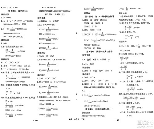 人民教育出版社2025年春胜券在握同步练习册同步解析与测评课堂巩固练习六年级数学下册人教版重庆专版答案 人民教育出版社2025年春胜券在握同步练习册同步解析与测评课堂巩固练习六年级数学下册人教版重庆专版答案