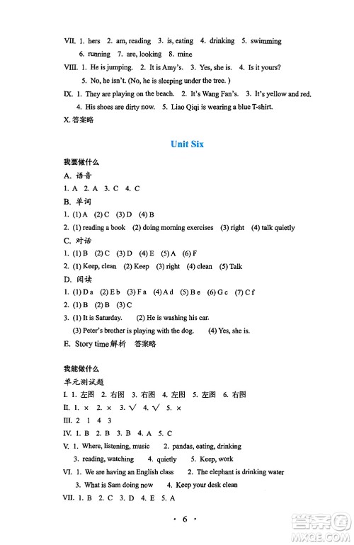 人民教育出版社2025年春人教金学典同步练习册同步解析与测评五年级英语下册人教PEP版三起点答案