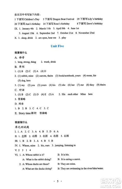 人民教育出版社2025年春人教金学典同步练习册同步解析与测评五年级英语下册人教PEP版三起点答案