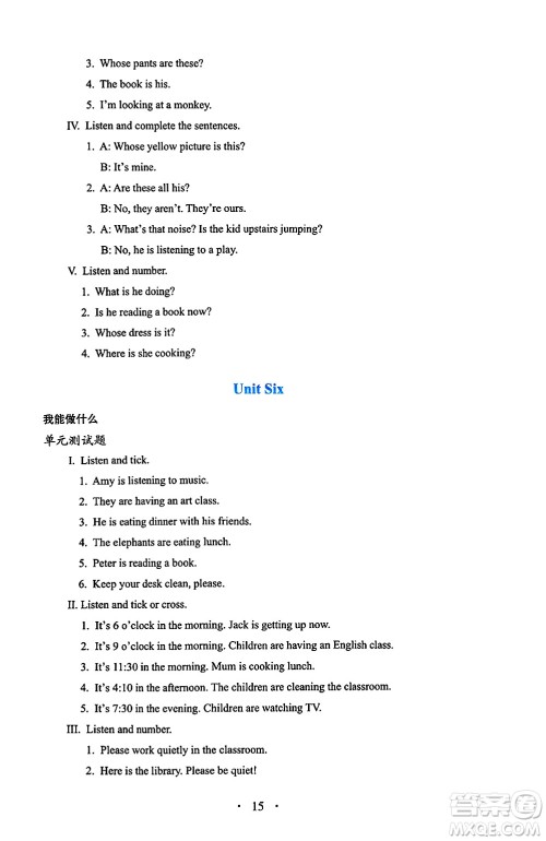 人民教育出版社2025年春人教金学典同步练习册同步解析与测评五年级英语下册人教PEP版三起点答案