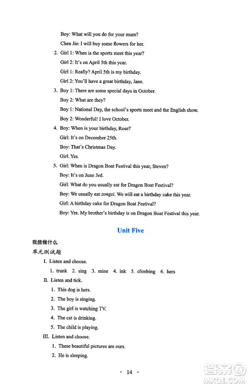 人民教育出版社2025年春人教金学典同步练习册同步解析与测评五年级英语下册人教PEP版三起点答案