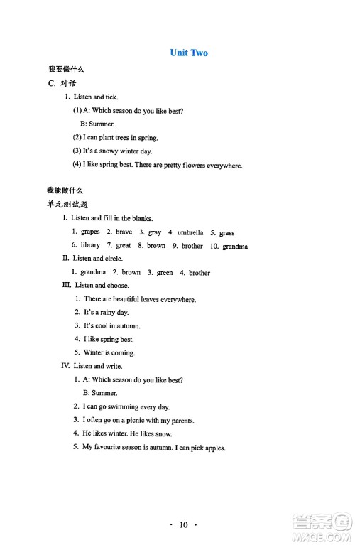 人民教育出版社2025年春人教金学典同步练习册同步解析与测评五年级英语下册人教PEP版三起点答案