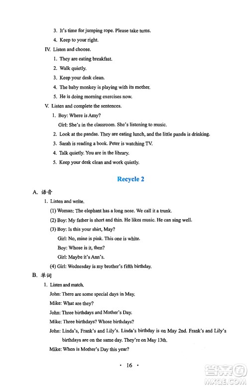 人民教育出版社2025年春人教金学典同步练习册同步解析与测评五年级英语下册人教PEP版三起点答案