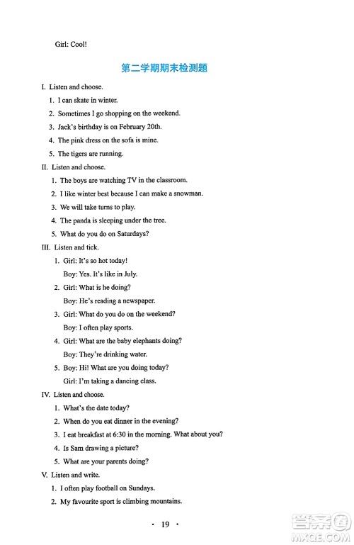 人民教育出版社2025年春人教金学典同步练习册同步解析与测评五年级英语下册人教PEP版三起点答案