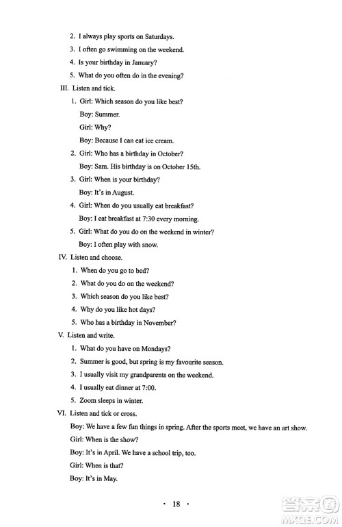 人民教育出版社2025年春人教金学典同步练习册同步解析与测评五年级英语下册人教PEP版三起点答案