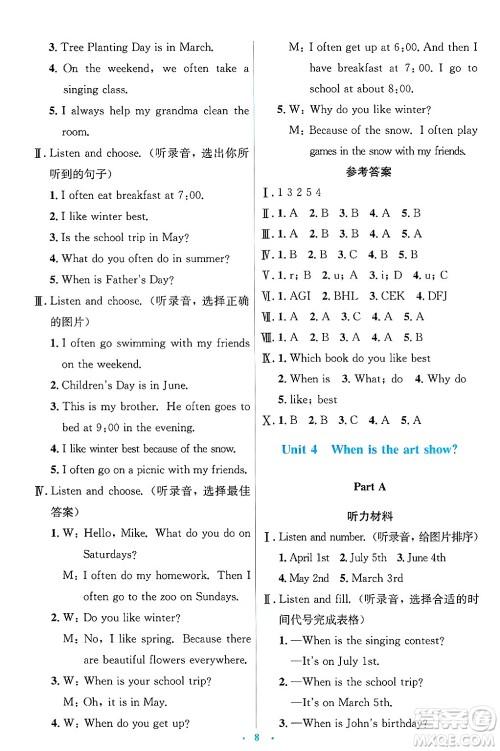 人民教育出版社2025年春人教金学典同步解析与测评学练考五年级英语下册人教版答案