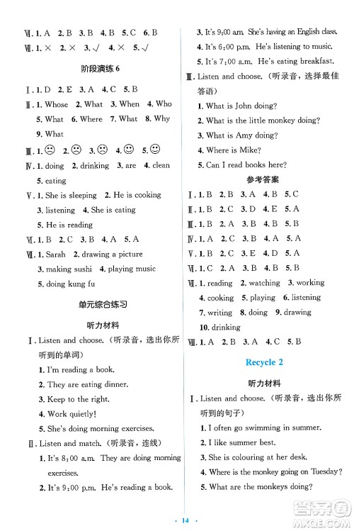 人民教育出版社2025年春人教金学典同步解析与测评学练考五年级英语下册人教版答案