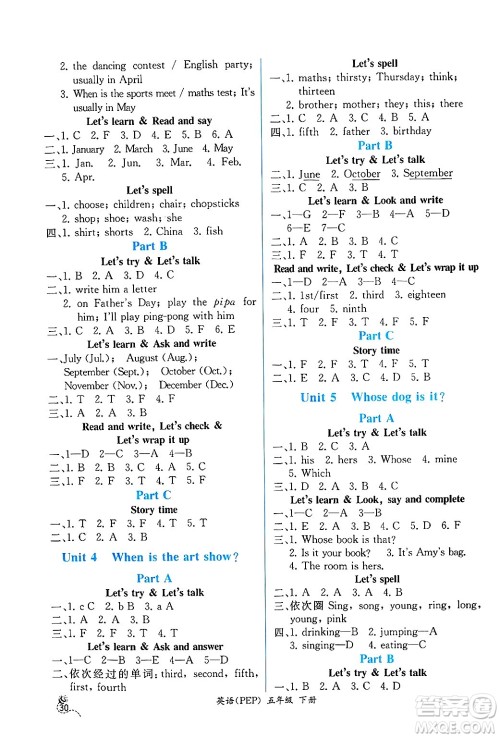 人民教育出版社2025年春人教金学典同步练习册同步解析与测评五年级英语下册人教PEP版云南专版答案