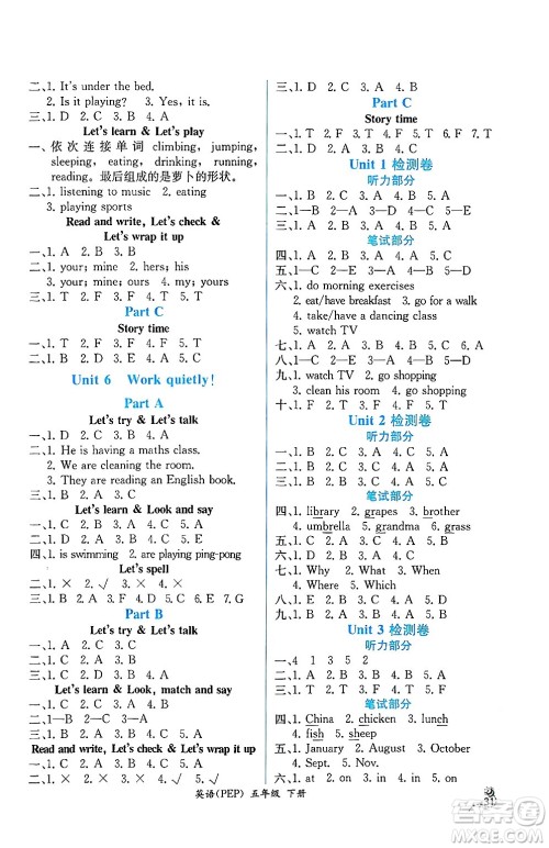 人民教育出版社2025年春人教金学典同步练习册同步解析与测评五年级英语下册人教PEP版云南专版答案