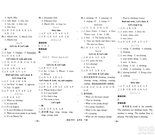 人民教育出版社2025年春胜券在握同步练习册同步解析与测评课堂巩固练习五年级英语下册人教PEP版重庆专版答案
